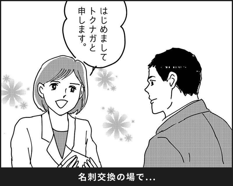 「マンガLLP」よくあるお悩み01