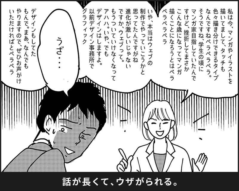 「マンガLLP」よくあるお悩み06